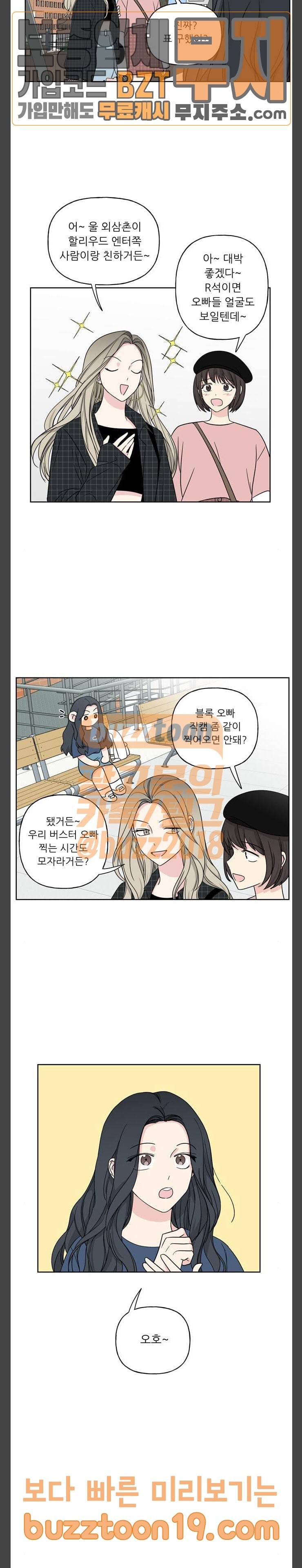 맘마미안 20화 3