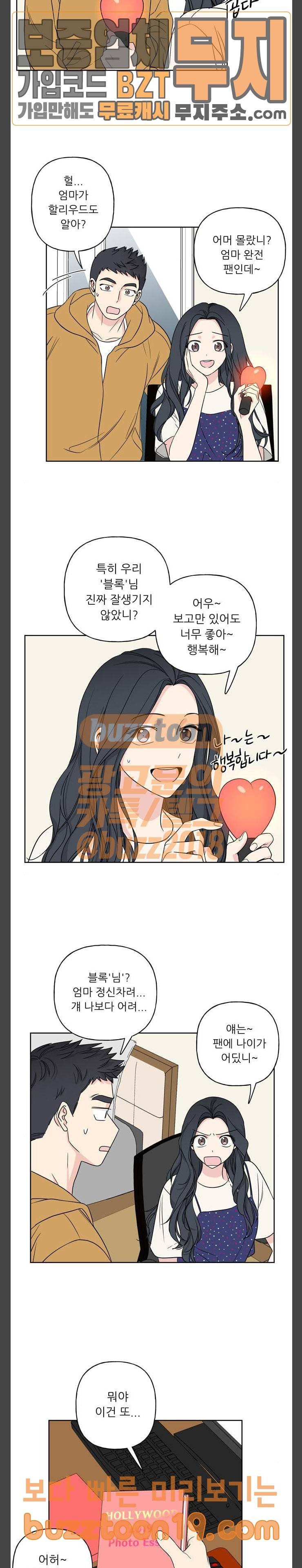 맘마미안 20화 5