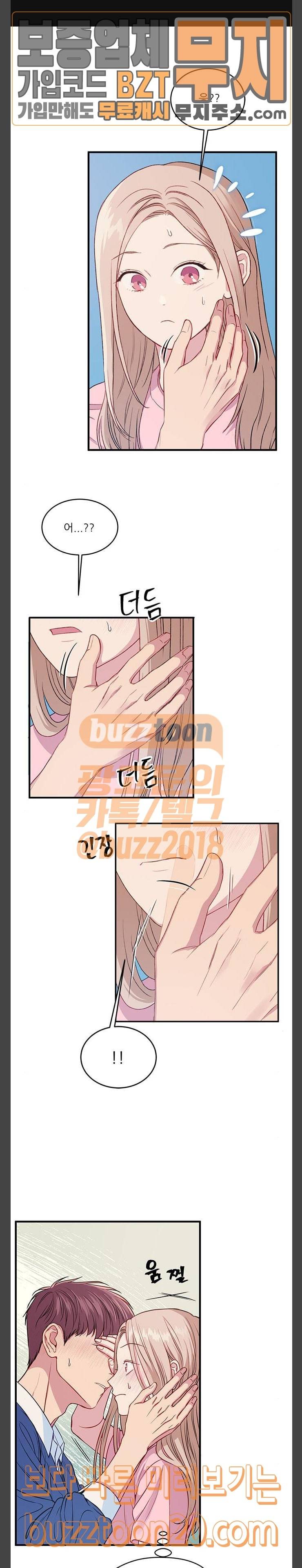 무주의 맹시 31화 1
