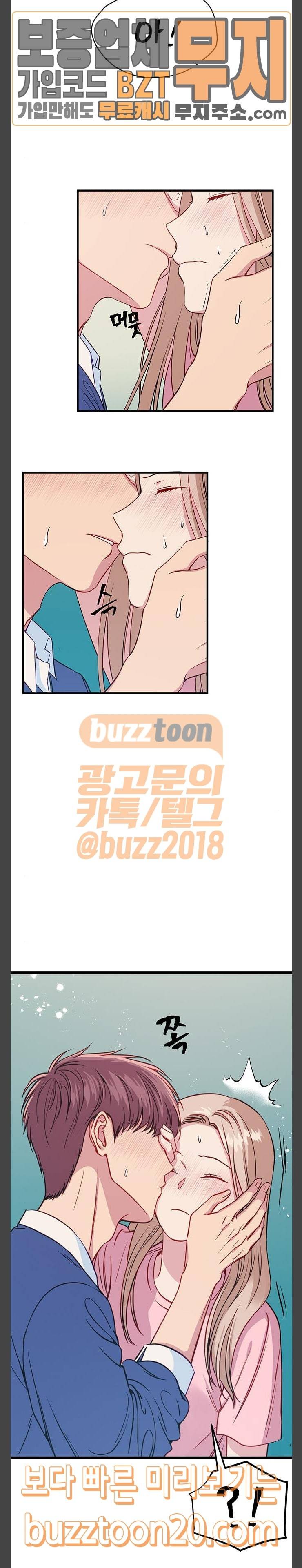 무주의 맹시 31화 2