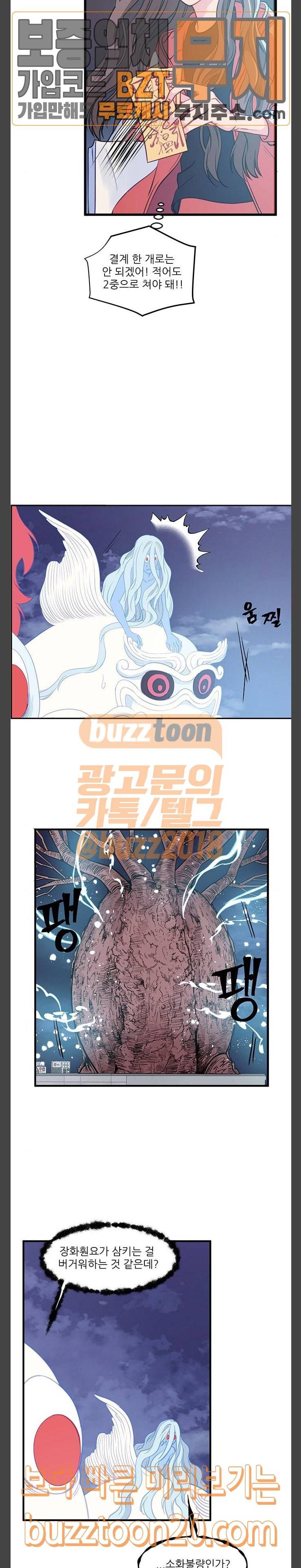 무주의 맹시 31화 4