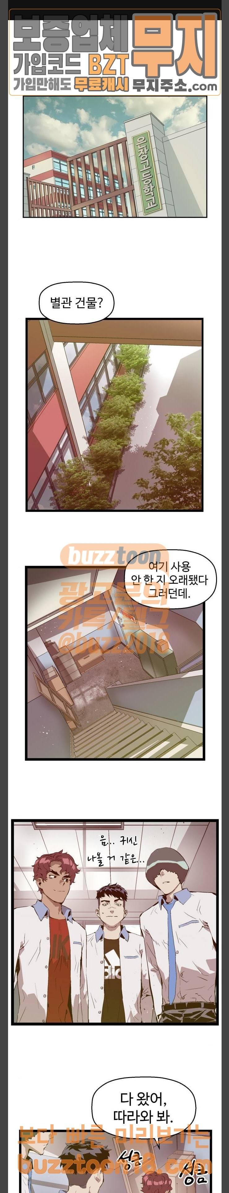 약한영웅 71화 1