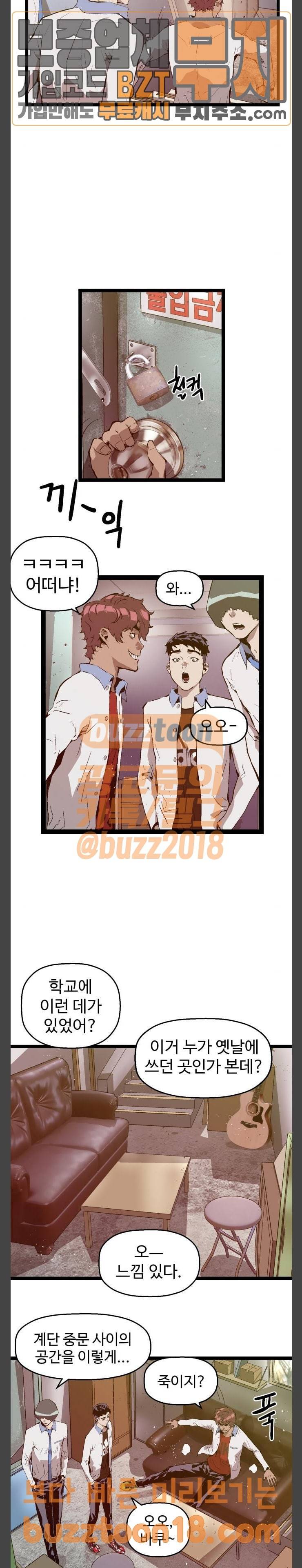 약한영웅 71화 2