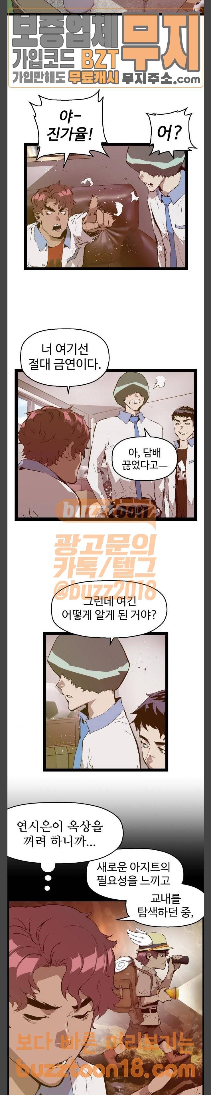 약한영웅 71화 3