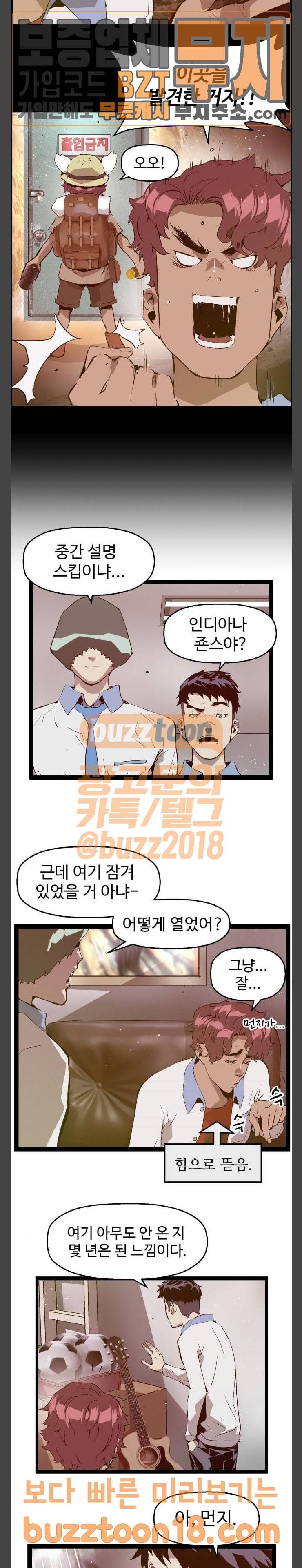 약한영웅 71화 4
