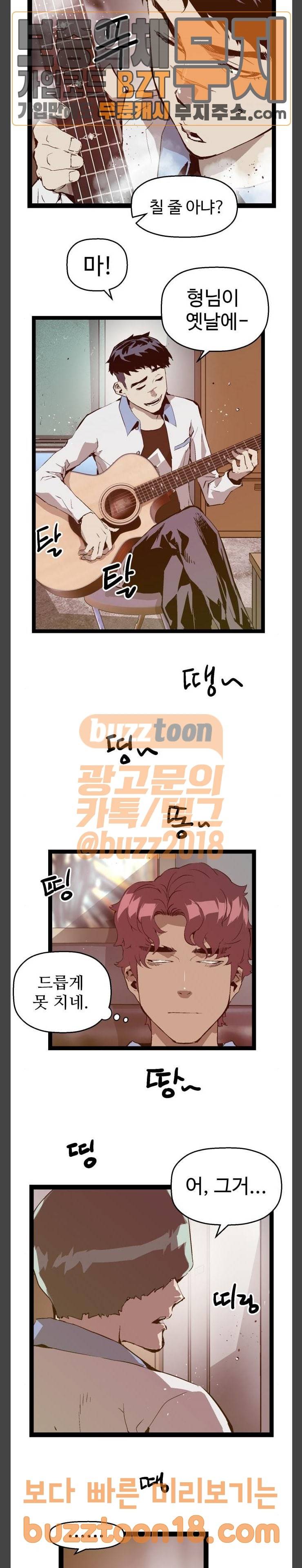 약한영웅 71화 5