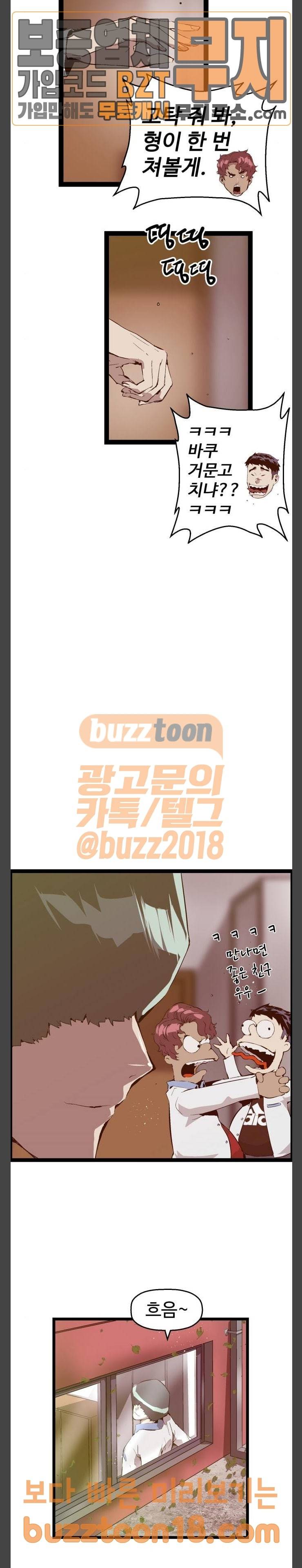 약한영웅 71화 6