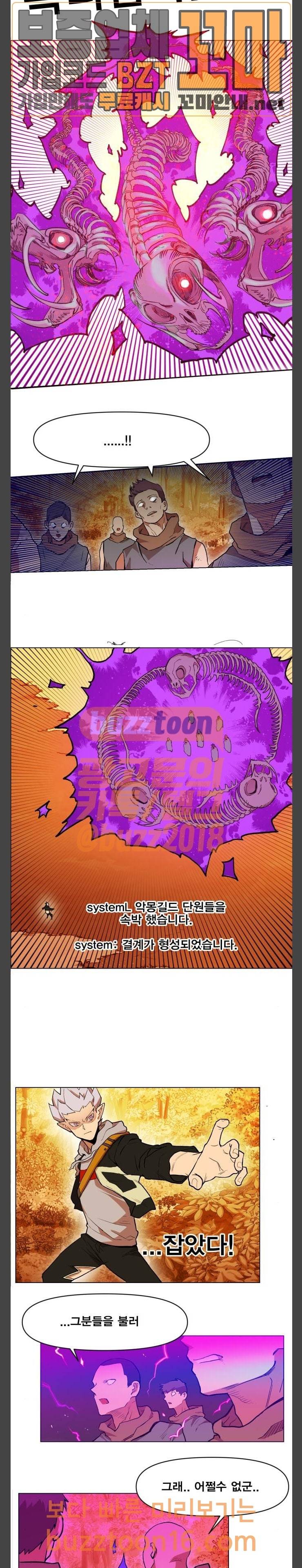 열렙전사 2부 8화 3
