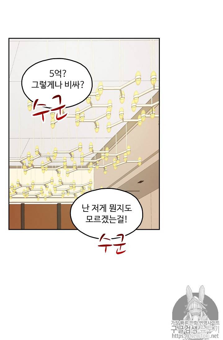 Retry: 다시 한번 최강 신선으로 37화 3