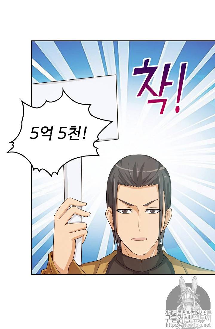 Retry: 다시 한번 최강 신선으로 37화 4