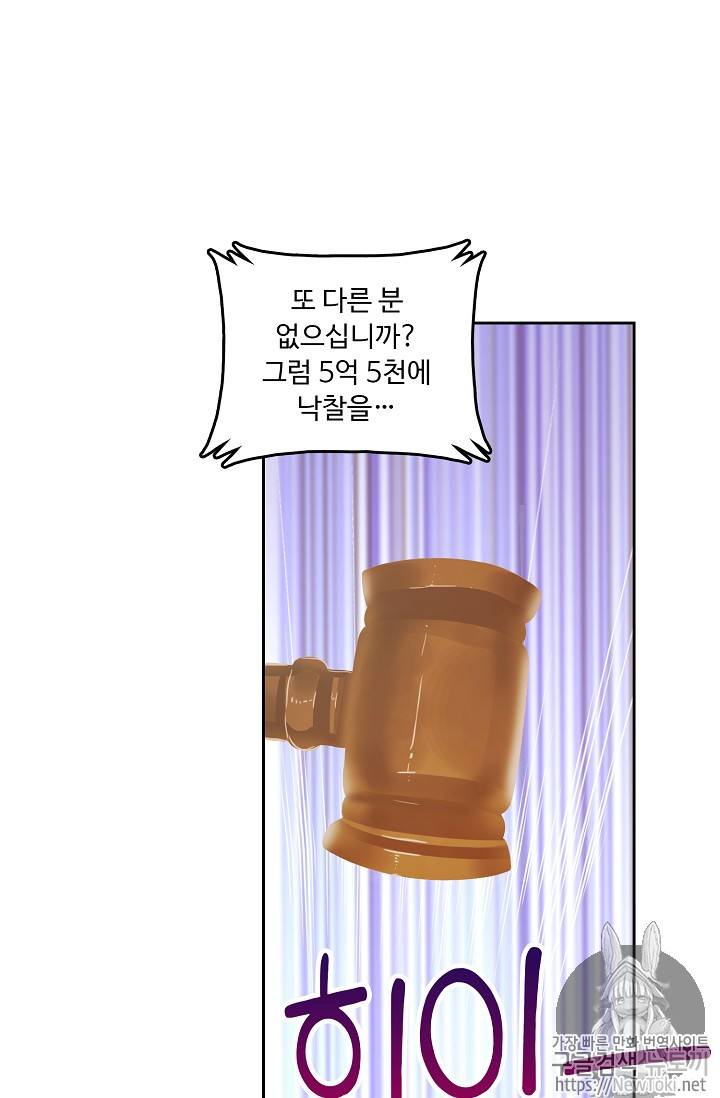 Retry: 다시 한번 최강 신선으로 37화 5