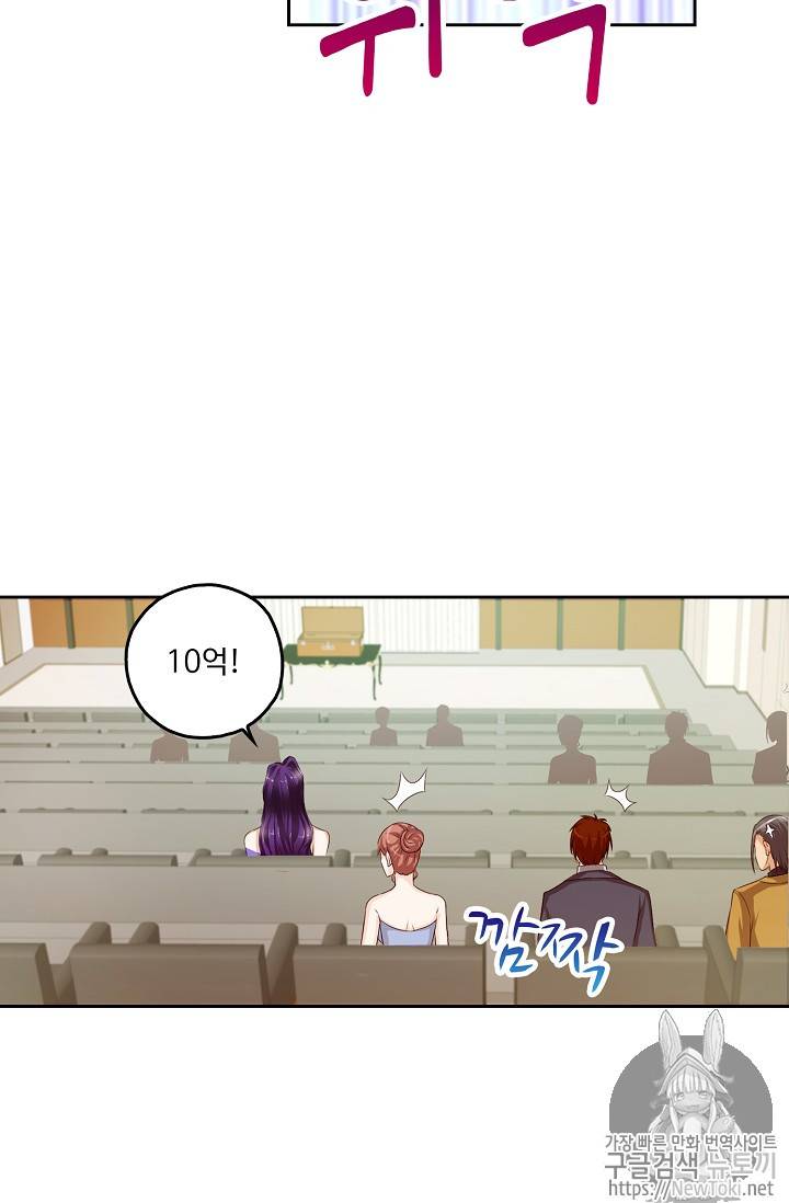 Retry: 다시 한번 최강 신선으로 37화 6
