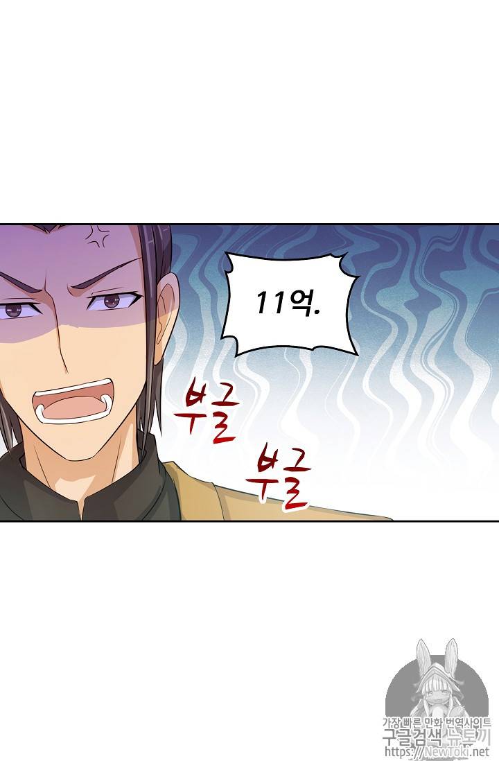 Retry: 다시 한번 최강 신선으로 37화 7