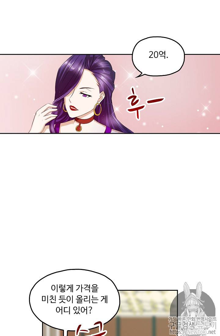 Retry: 다시 한번 최강 신선으로 37화 8