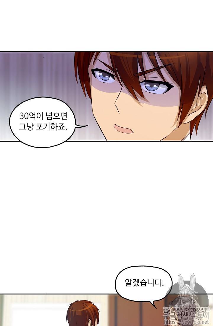 Retry: 다시 한번 최강 신선으로 37화 11