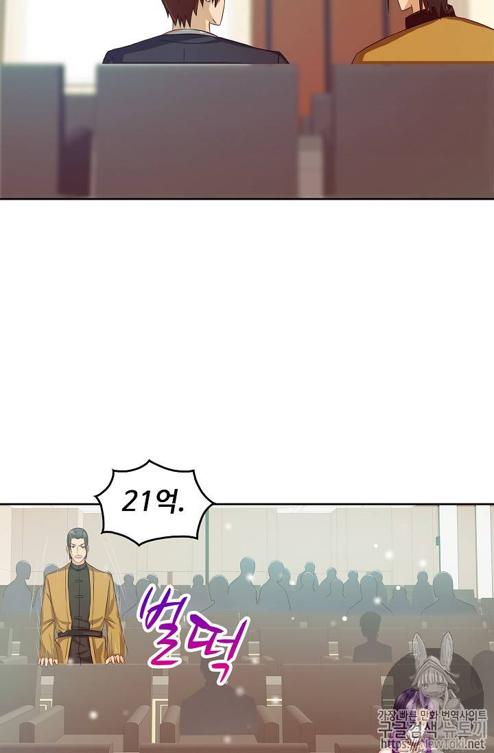 Retry: 다시 한번 최강 신선으로 37화 12