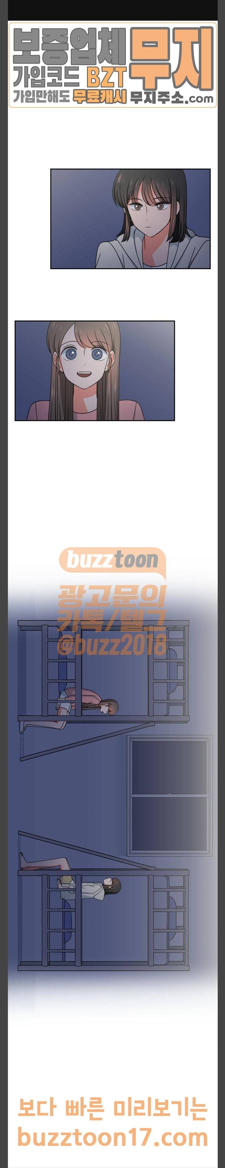 인어를 위한 수영교실 19화 1