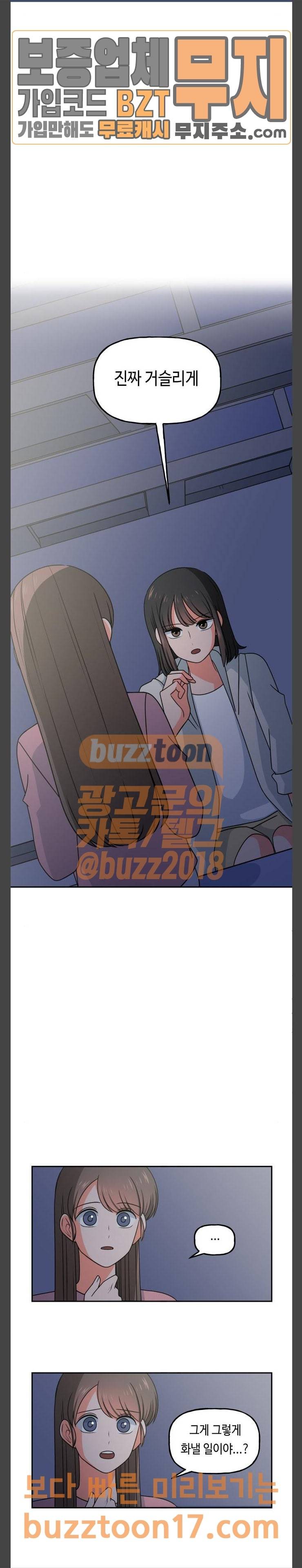 인어를 위한 수영교실 19화 4
