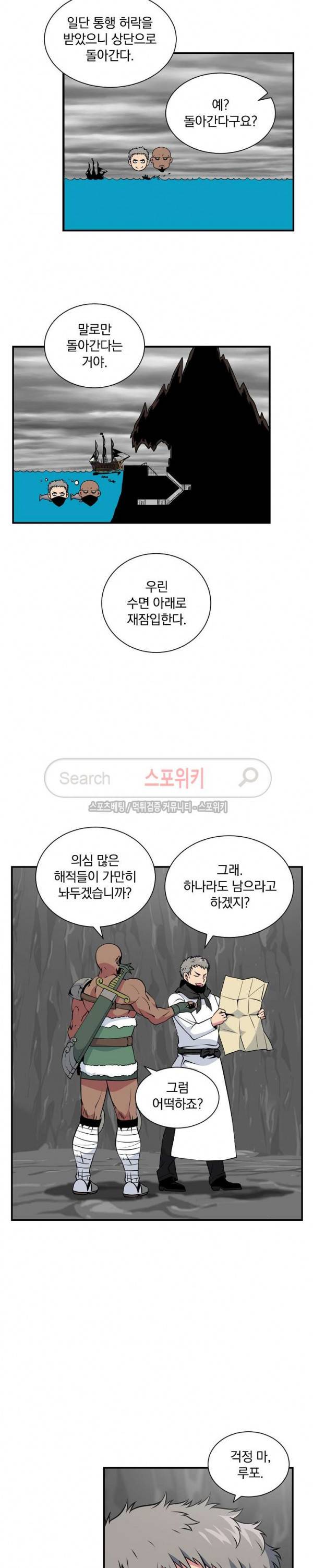 나는 될 놈이다 24화 6