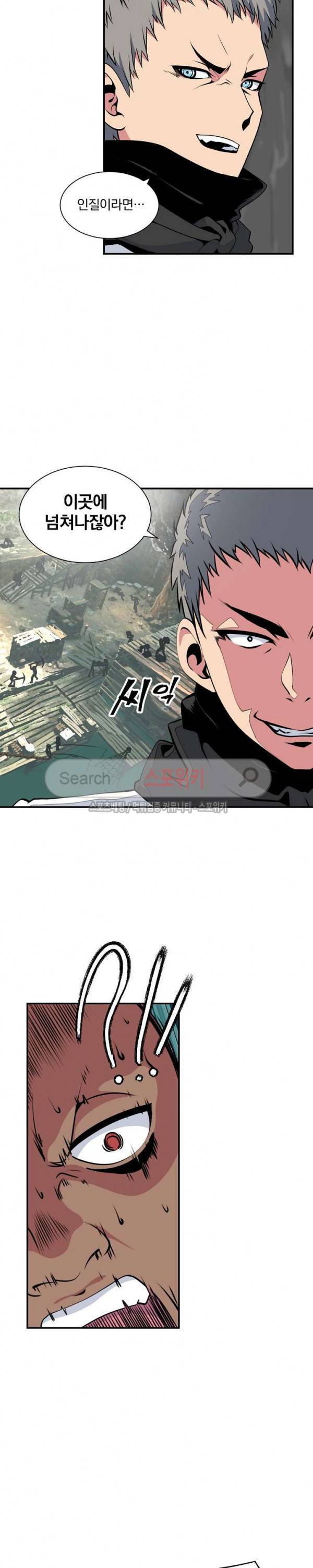 나는 될 놈이다 24화 7