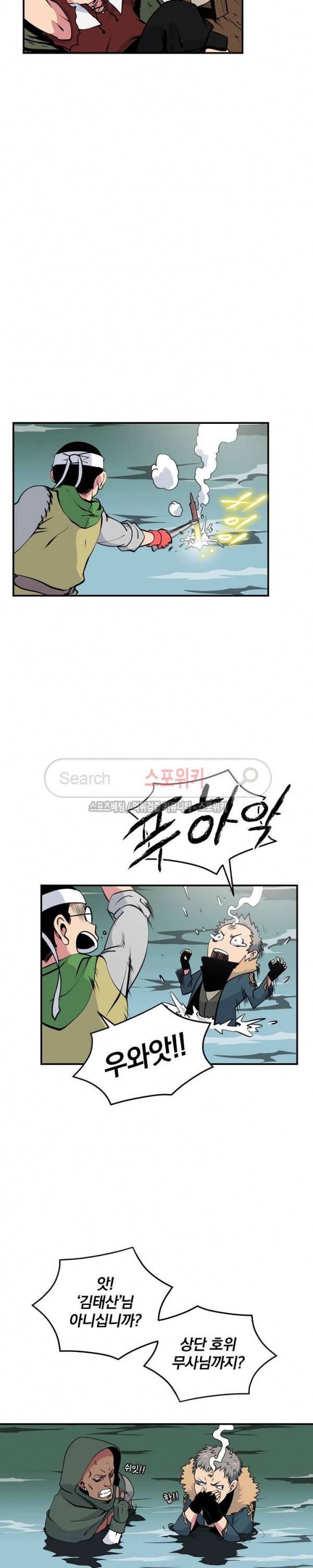 나는 될 놈이다 24화 14