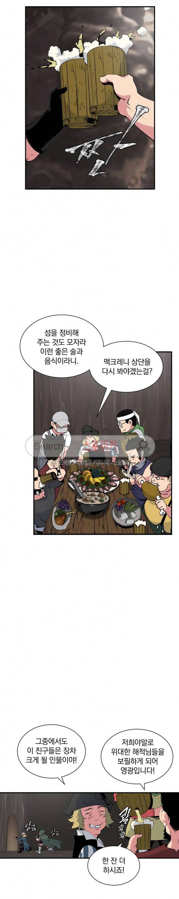 나는 될 놈이다 24화 17