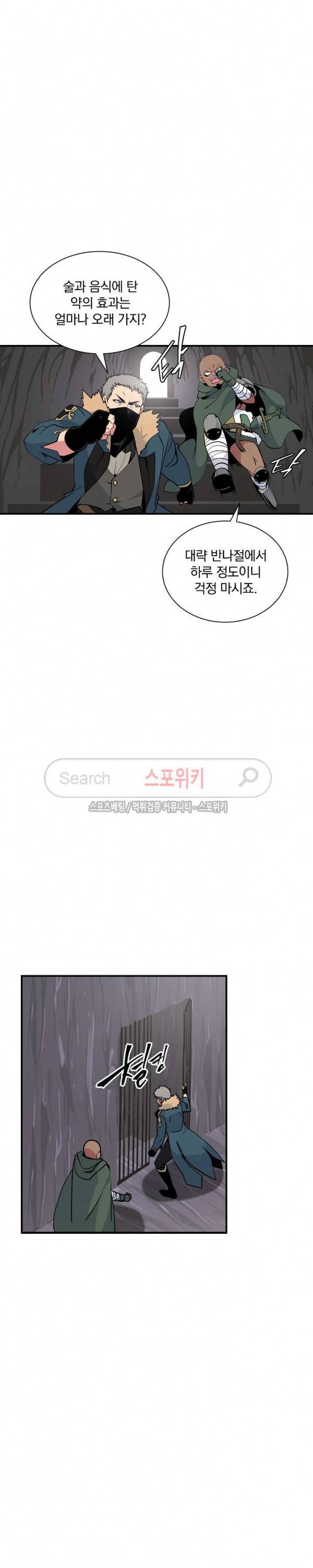 나는 될 놈이다 24화 18