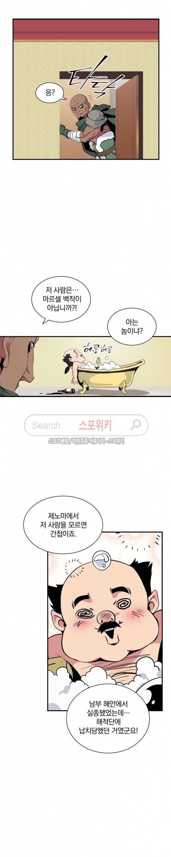나는 될 놈이다 24화 19