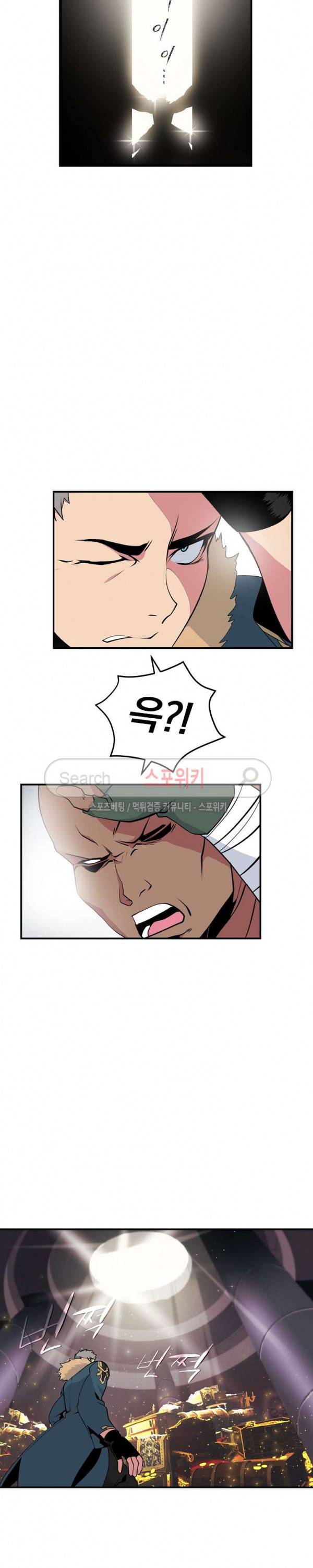 나는 될 놈이다 24화 22