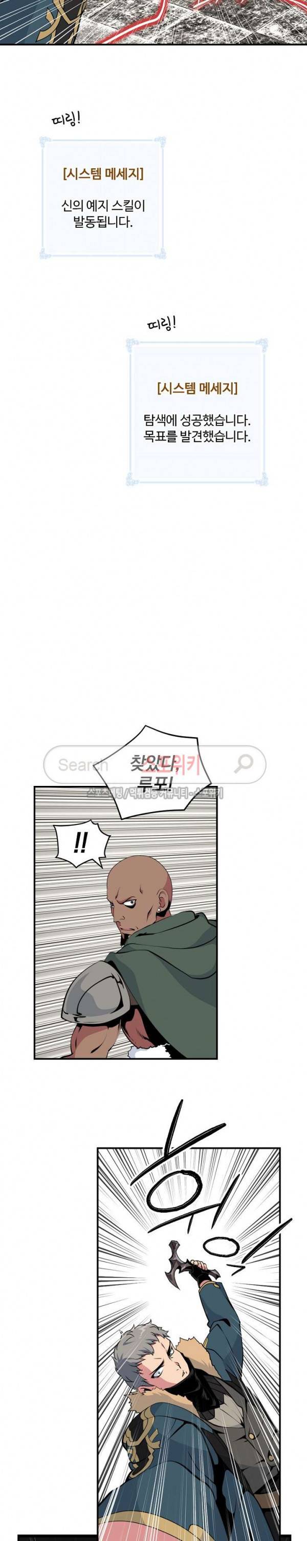 나는 될 놈이다 24화 25