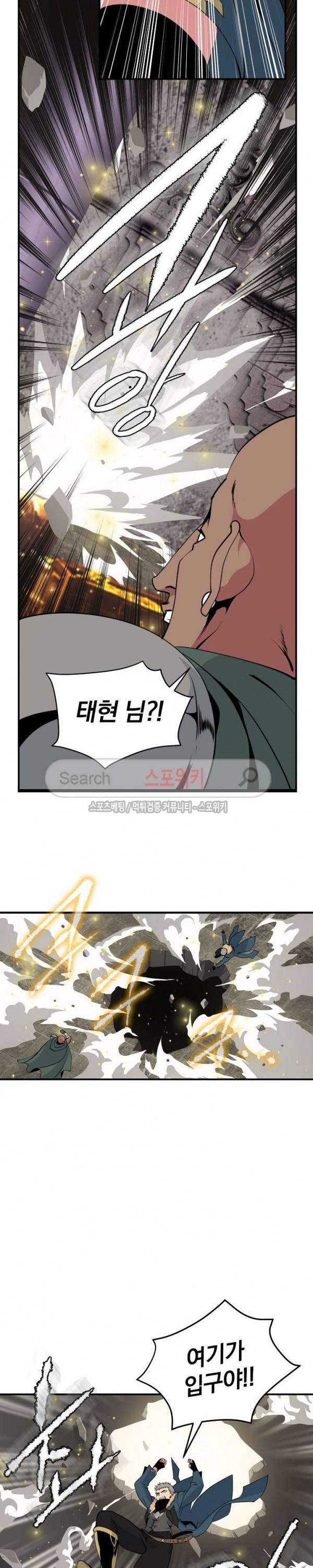 나는 될 놈이다 24화 26