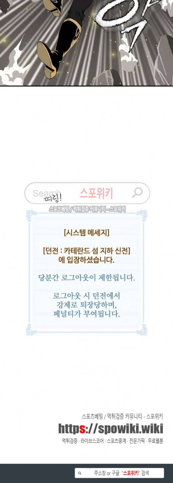 나는 될 놈이다 24화 27