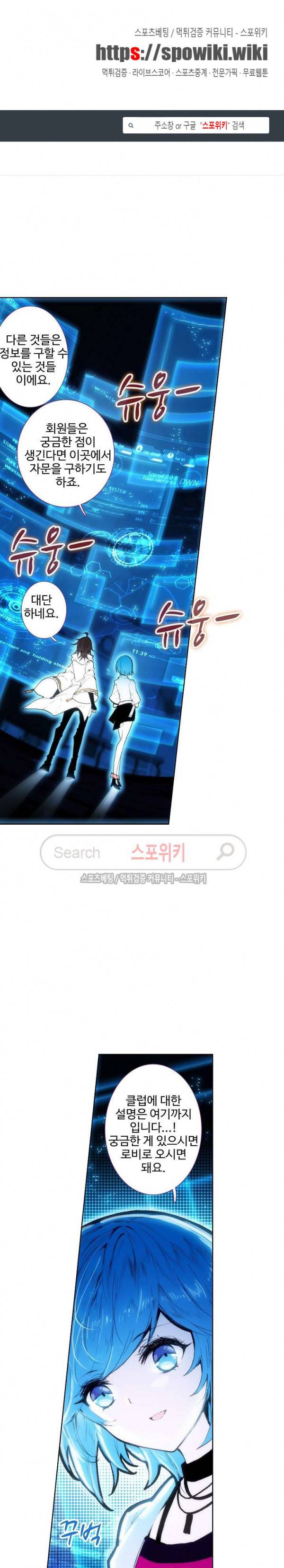 카드 마스터 20화 1