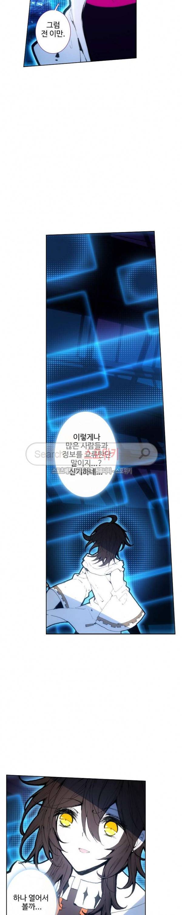 카드 마스터 20화 2