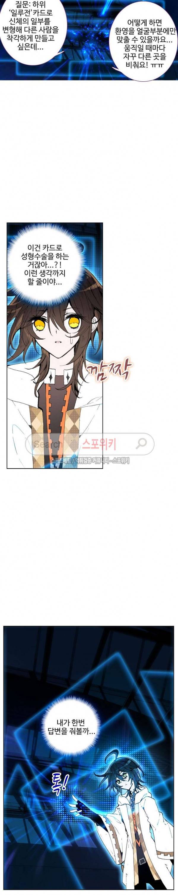 카드 마스터 20화 4