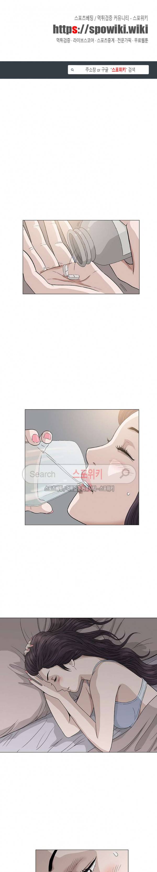 해주세요 스와핑 최종화 1