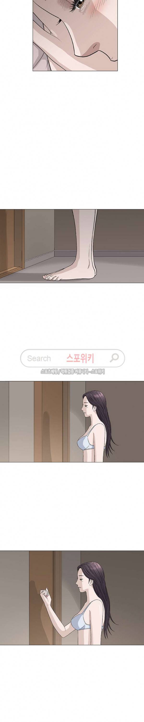 해주세요 스와핑 최종화 2
