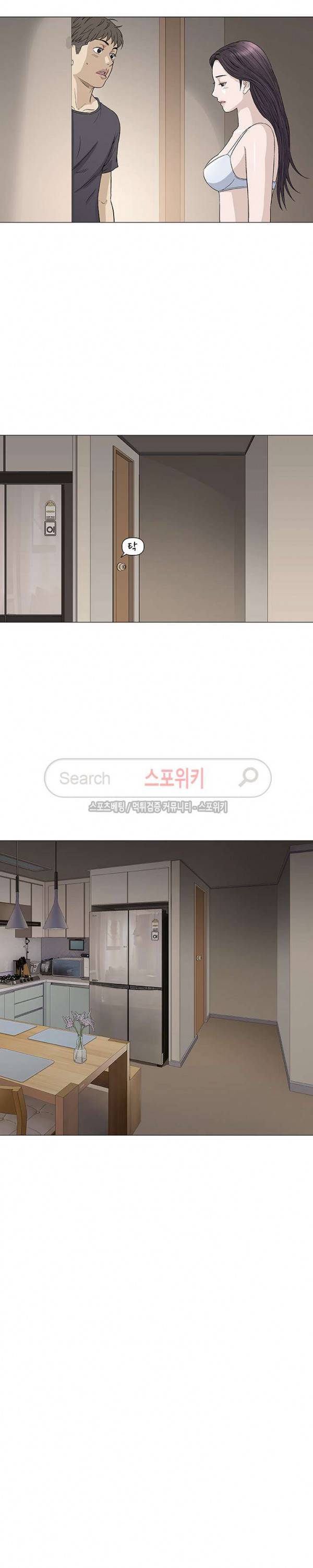 해주세요 스와핑 최종화 3