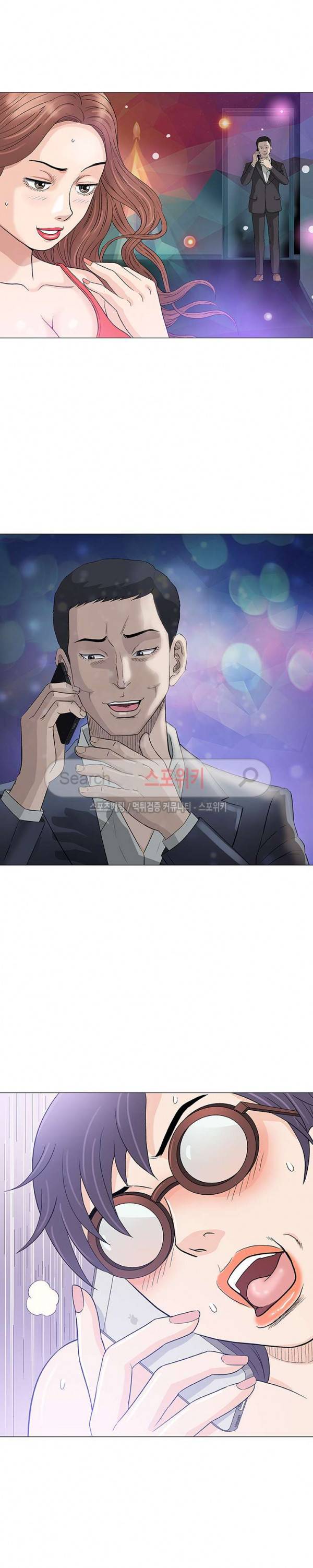 해주세요 스와핑 최종화 6
