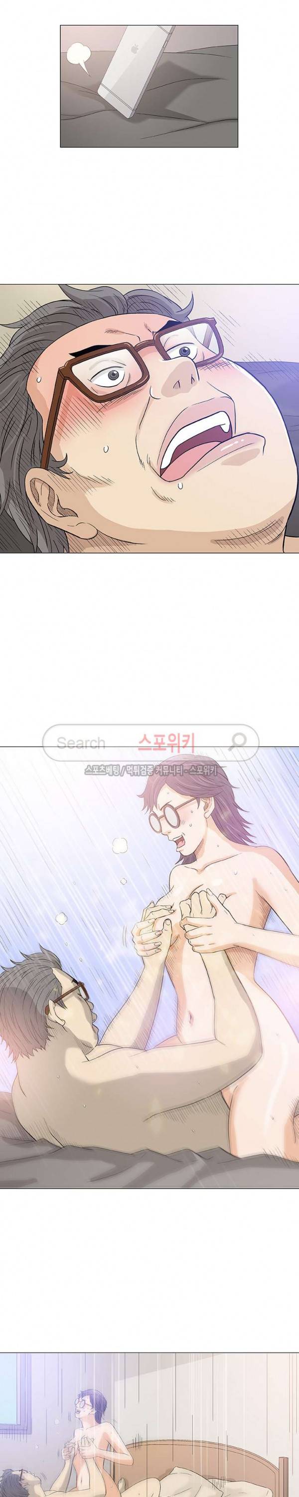 해주세요 스와핑 최종화 7