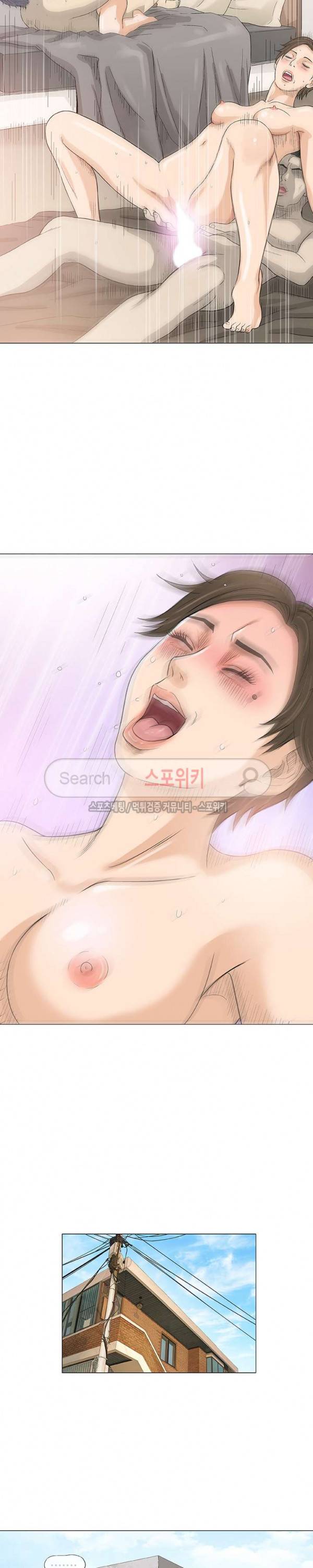 해주세요 스와핑 최종화 8