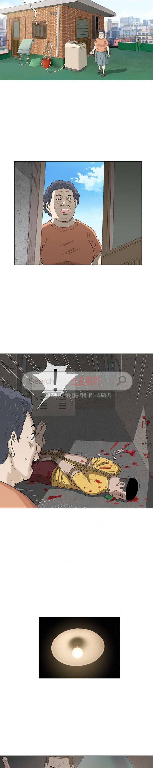 해주세요 스와핑 최종화 9