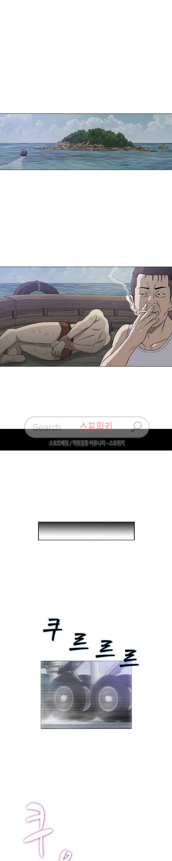 해주세요 스와핑 최종화 11