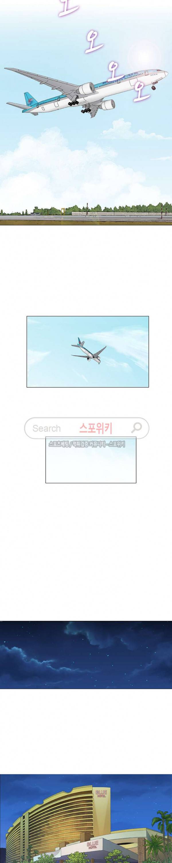 해주세요 스와핑 최종화 12