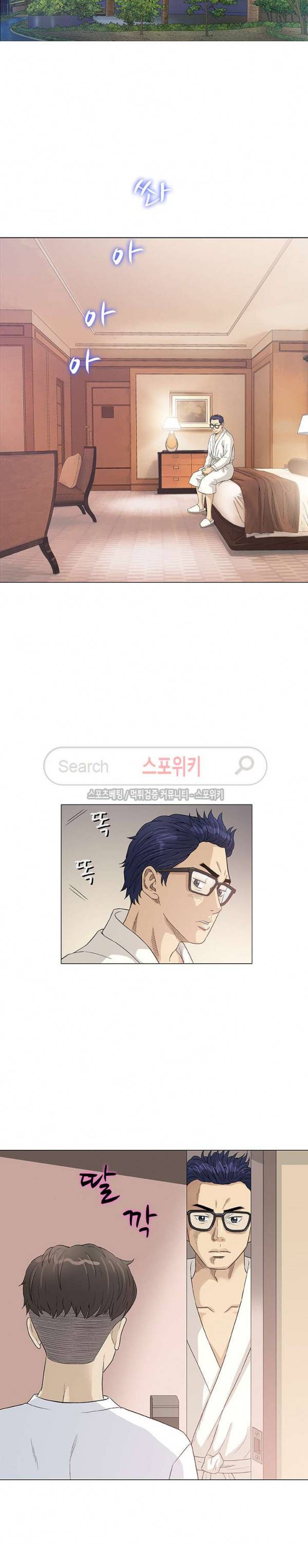 해주세요 스와핑 최종화 13