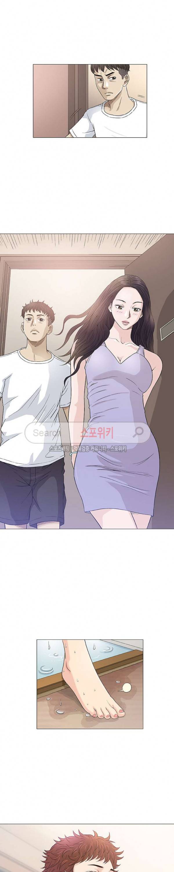해주세요 스와핑 최종화 14