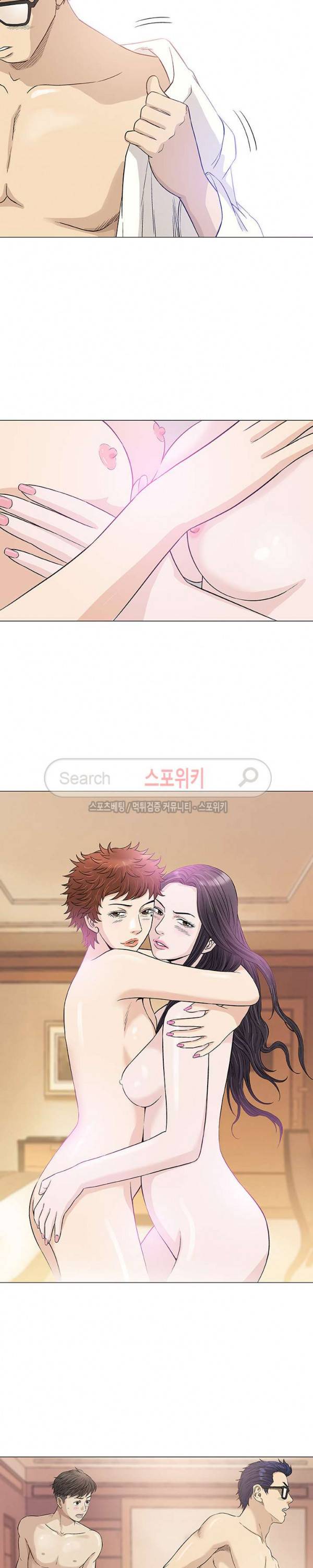 해주세요 스와핑 최종화 16