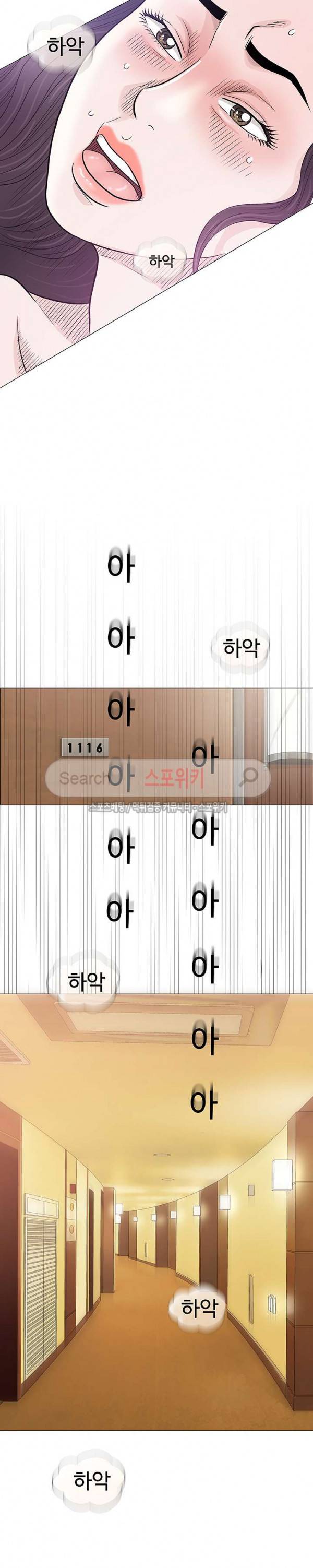 해주세요 스와핑 최종화 22