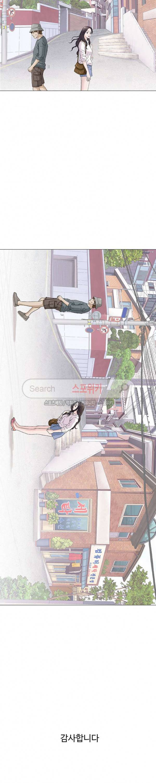 해주세요 스와핑 최종화 26