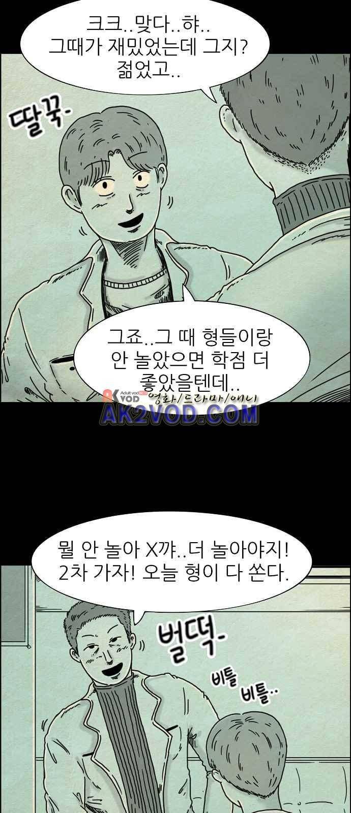 타인은 지옥이다 5화 2